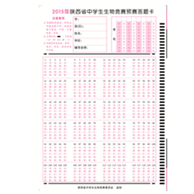 學(xué)?？荚囶? width=