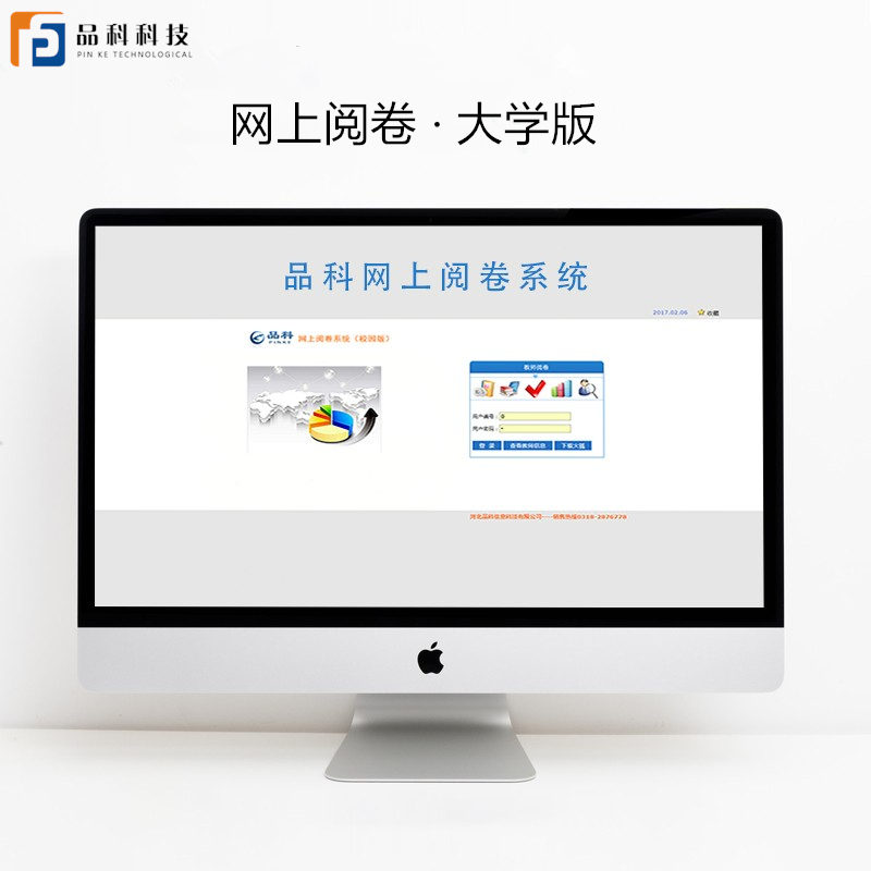 1640418014945487.jpg 網(wǎng)上閱卷.jpg